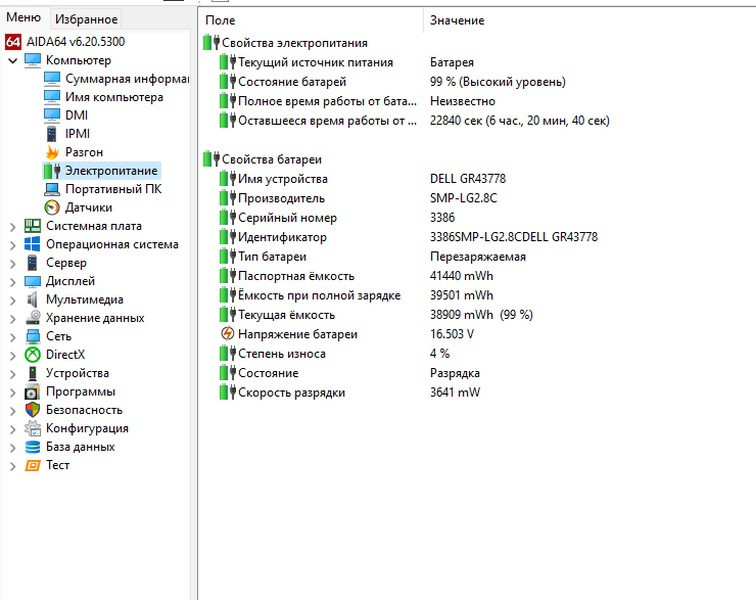 Ноутбук Dell Inspirion 14-3473 Київ - зображення 6