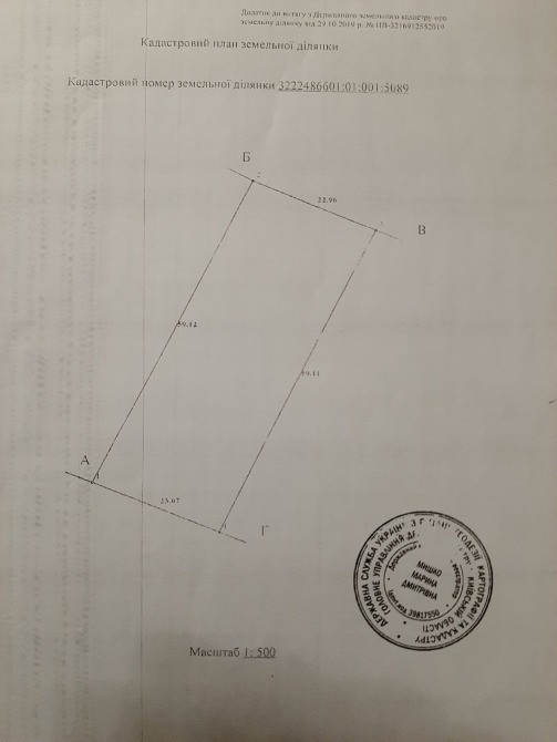 с.Тарасівка 13.5 соток під забудову, вул. Незламності (Комарова) Боярка - зображення 1