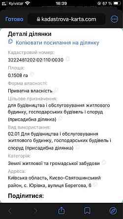 продажа участок под жилую застройку Киево-Святошинский, Юровка, 190000 $ 
