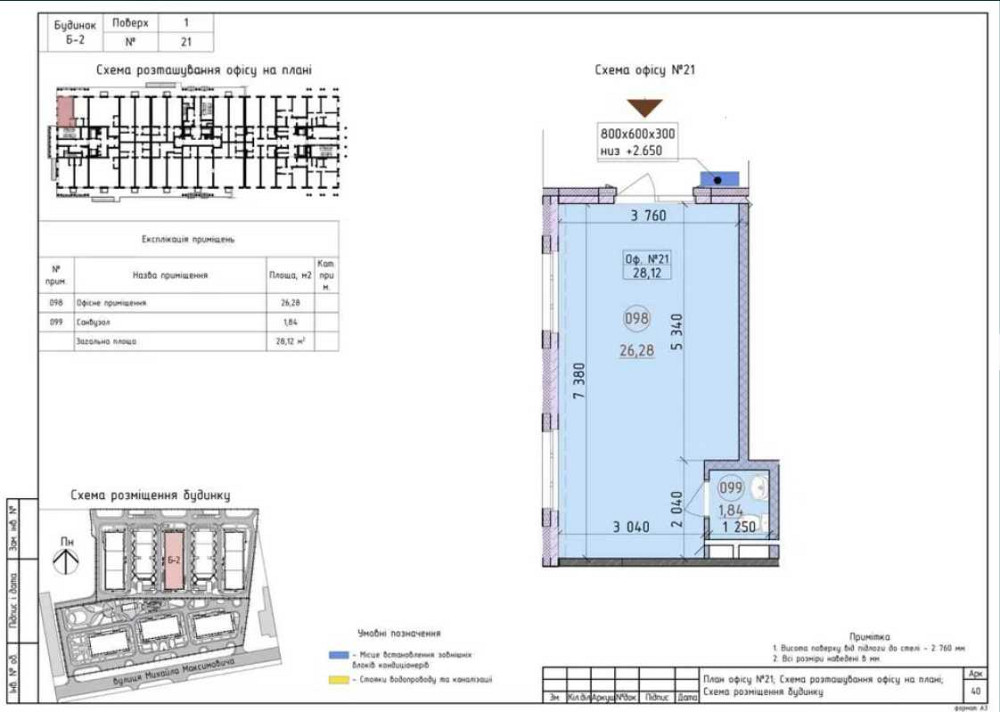 долгосрочная аренда торговые площади Киев, Голосеевский, 700 $/мес. Київ - зображення 7