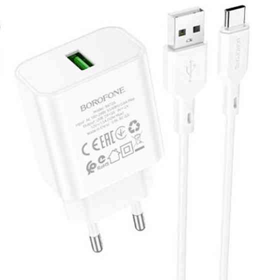 СЗУ Borofone BA72A Spring QC3.0 (1USB-A) + кабель USB to Type-C Херсон