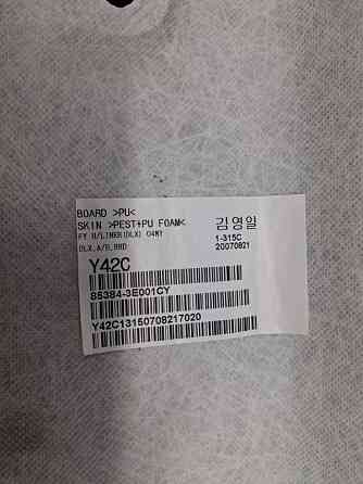 Потолок Kia Sorento BL 2.5 DIESEL D4CB 2002 (б/у) Киев