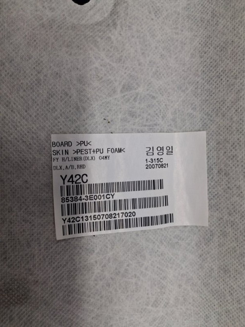 Потолок Kia Sorento BL 2.5 DIESEL D4CB 2002 (б/у) Киев - изображение 6