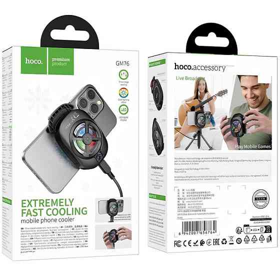 Охлаждающий кулер для мобильного телефона Hoco GM76 Blue diamond Херсон