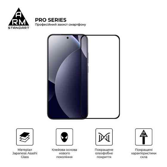 Захисне скло ArmorStandart Pro для Xiaomi Redmi Note 15 Pro 5G (ARM90802) Харків