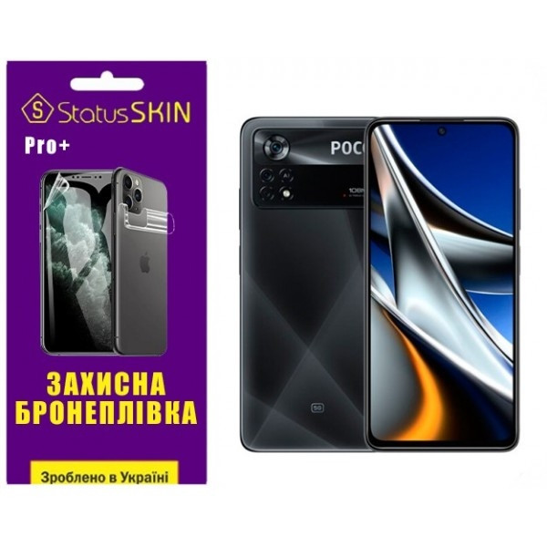 Поліуретанова плівка StatusSKIN Pro+ на екран Xiaomi Poco X4 Pro 5G Матова Харків - зображення 2