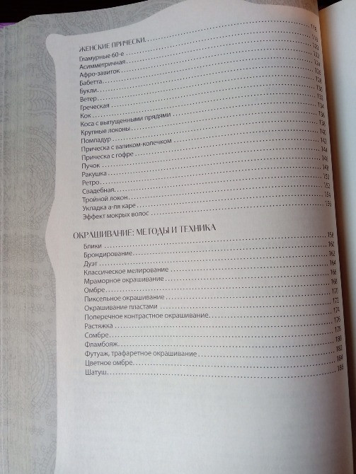 Домашний парикмахер. Львов - изображение 7