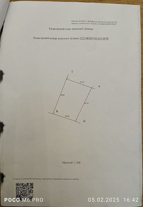 Продаж. Земельна ділянка у СТ «Калиновий Гай», с. Кожухівка 10сот Киев - изображение 10