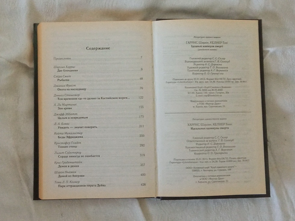 Энн Райс Вампир Лестат подарок Южноукраинск - изображение 3