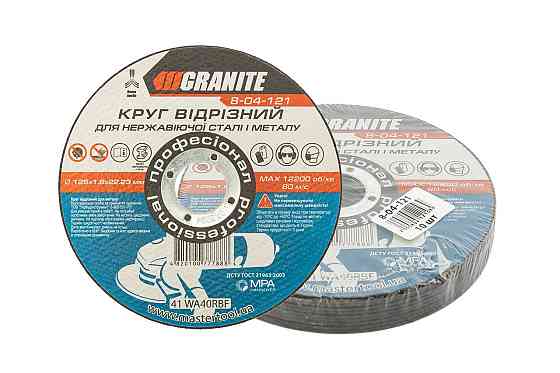 Диск абразивный отрезной для металла и нержавеющей стали GRANITE 125х1.6х22.2 мм 10 шт 8-04-121PC Харків