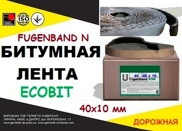 Fugenband N 40 х 10 мм дорожня стикувальна стрічка для пристрою примикань на асфальтi Днепр - изображение 1