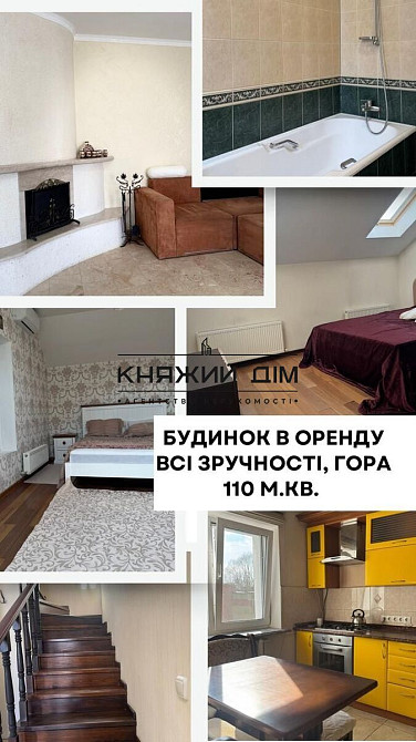 Оренда будинку в с. Гора. Код об'єкту: 139487 Київ - зображення 1