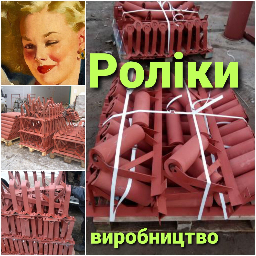 Ролики конвейерные желобчатой опоры  РЖ-50 РЖ-65 РЖ-80 и др. Київ - зображення 1