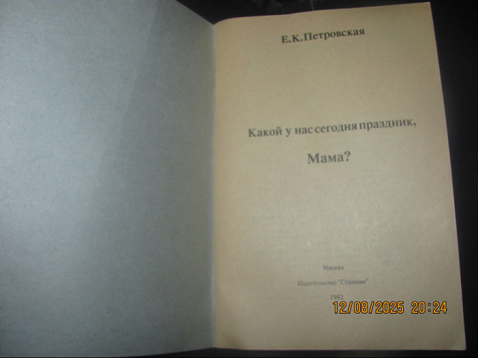В политиков бросают предметы, зав отделением (искупай) 1900 уехала крыш Донецк - изображение 3