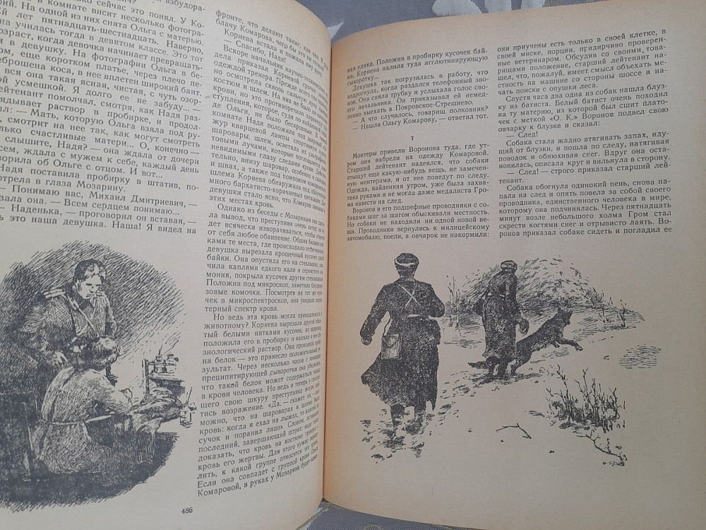 Мир приключений Альманах № 2 1956 фантастика Запоріжжя - зображення 5