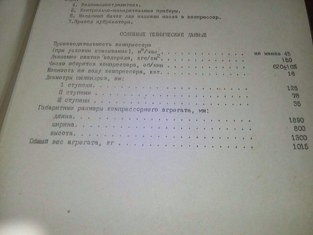 Водородные компрессоры Полтава - изображение 1