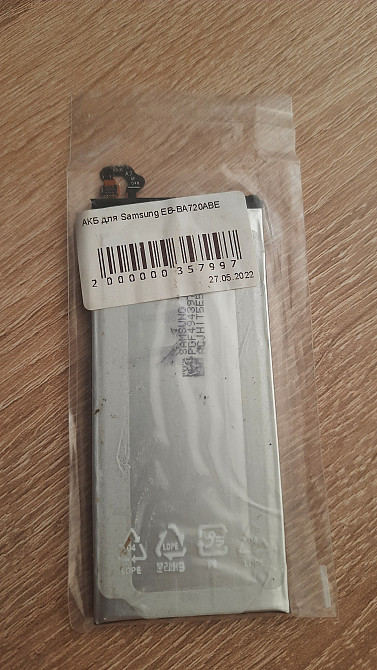 Батарея samsung galaxy j7 Сімферополь - зображення 2