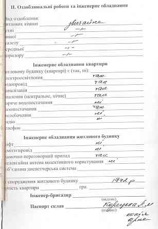 продажа 1-к квартира Васильковский, Калиновка, 17500 $ 