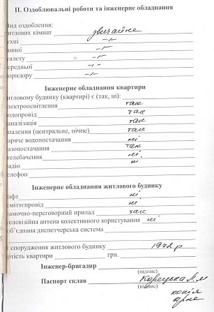 продажа 1-к квартира Васильковский, Калиновка, 17500 $  - зображення 4