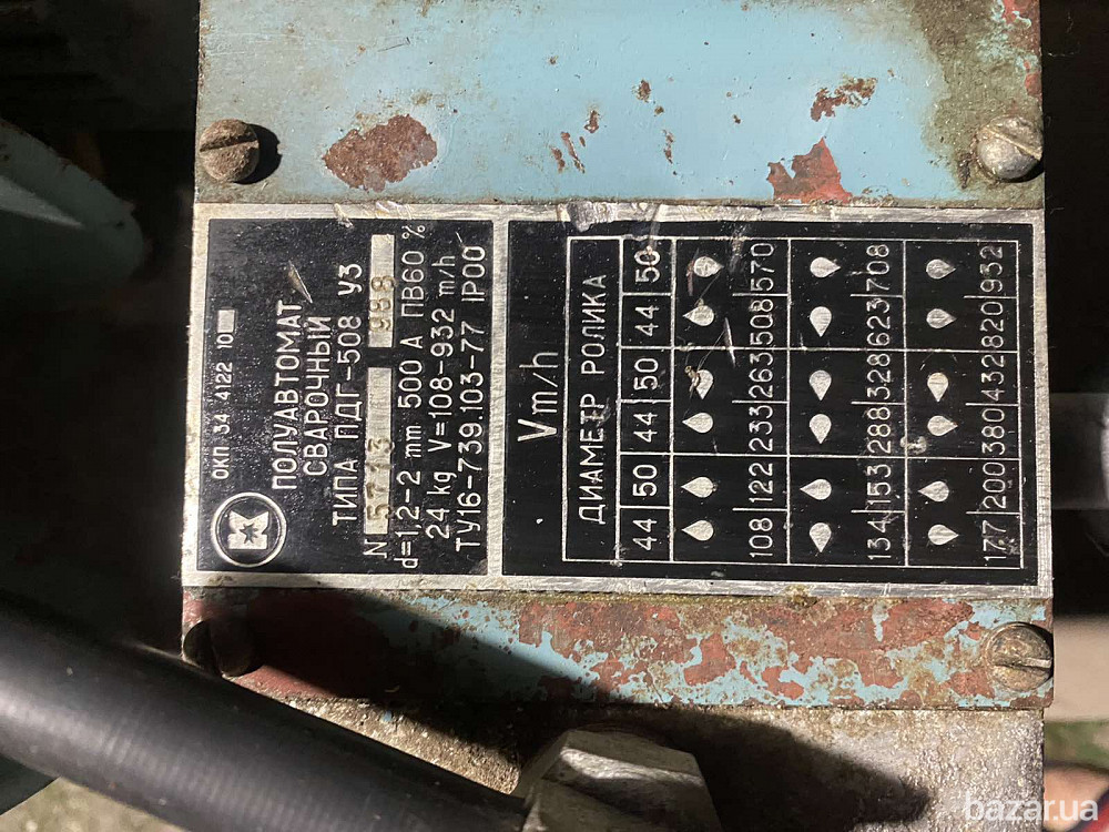 Сварочный полуавтомат ПДГ-508У3. -1шт. Харків - зображення 2