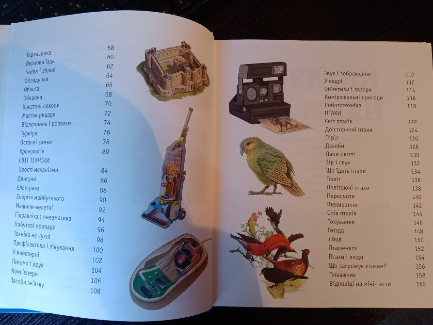 Книга знань. Енциклопедія Львів - зображення 3