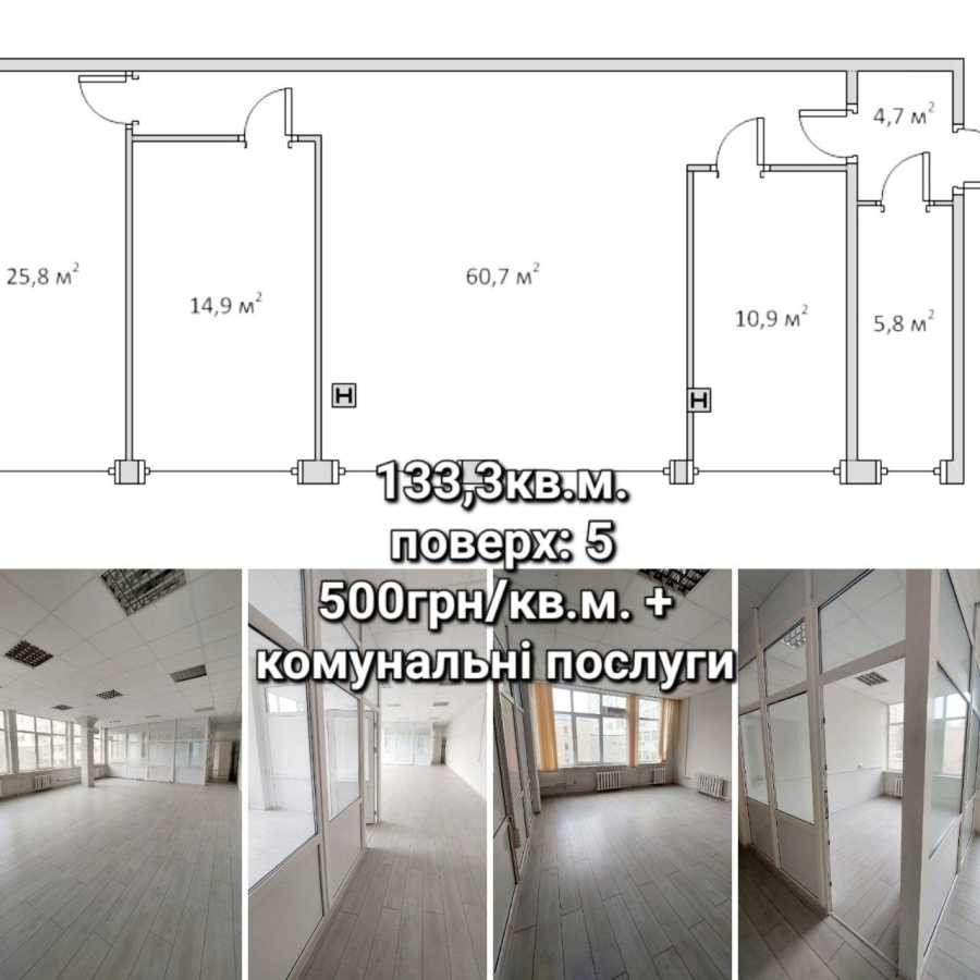 долгосрочная аренда офисное помещение Киев, Печерский, 66650 грн./мес. Киев - изображение 7
