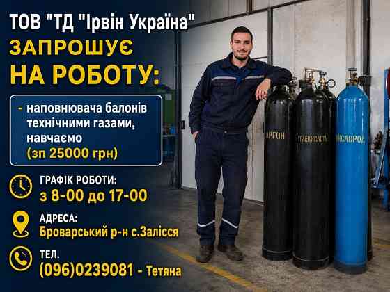 Вантажник на філіал виробничого підприємства Киев