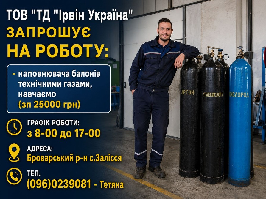 Вантажник на філіал виробничого підприємства Киев - изображение 2