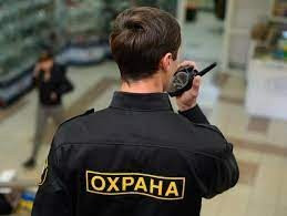 Вакансии в службу охраны. Теплодар - зображення 1