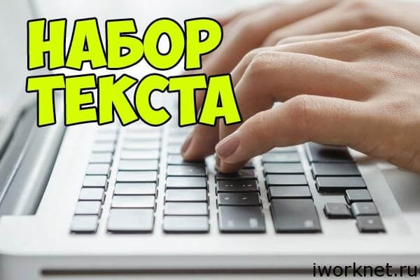 Выполняю наборы текста любой сложности Одеса - зображення 1