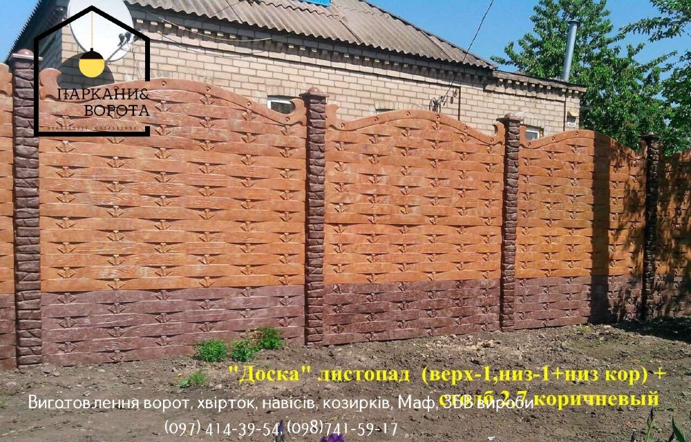 Паркани & Ворота PRO – надійні бетонні рішення для вашої ділянки Кривой Рог - изображение 2