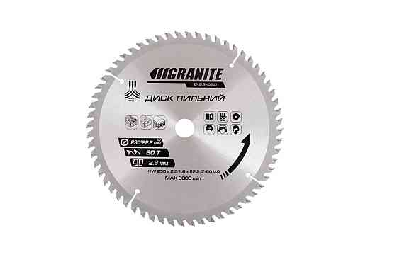 Диск пильный для дерева GRANITE с твердосплавными напайками 230х22.2х60Т 8000 об/мин 5-23-060 Харьков