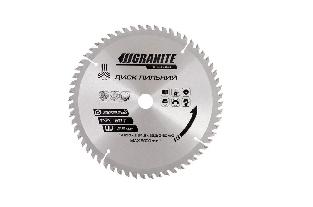Диск пильный для дерева GRANITE с твердосплавными напайками 230х22.2х60Т 8000 об/мин 5-23-060 Харьков - изображение 3