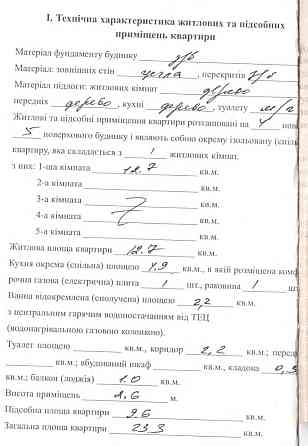 продажа 1-к квартира Васильковский, Калиновка, 17500 $ 