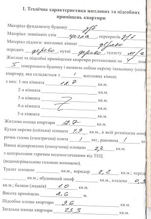 продажа 1-к квартира Васильковский, Калиновка, 17500 $  - зображення 3