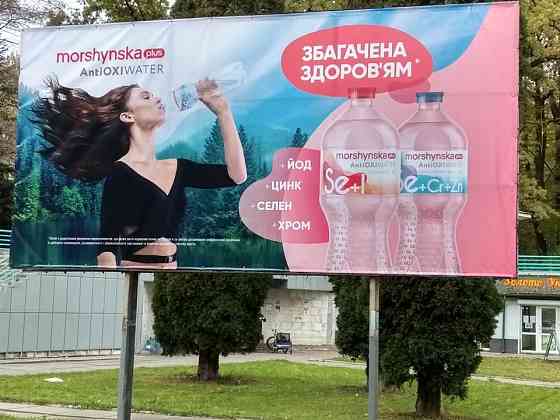 Вода питна, джерельна з моршина (моршинська вода з джерела № 4 матері божої та русалки) Одесса