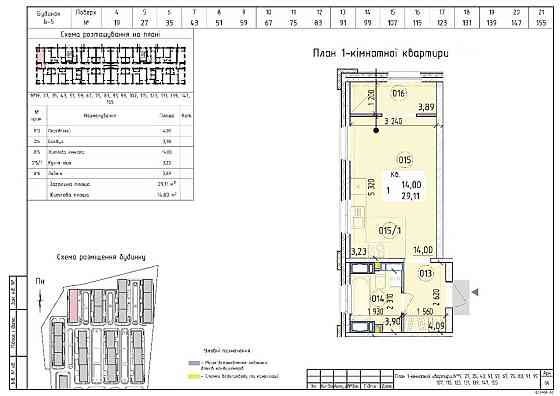 продажа 1-к квартира Киев, Голосеевский, 50150 $ Киев