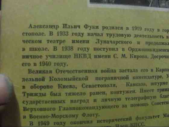 Это жє медленный Шанін^ "Граница на замке" 1984г. Карпаты (спамщик) Донецк