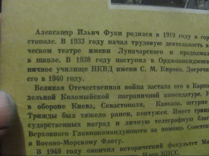 Это жє медленный Шанін^ "Граница на замке" 1984г. Карпаты (спамщик) Донецк - изображение 4