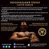 Персональный тренер фитнес Запоріжжя