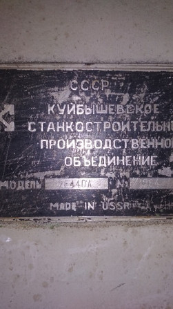 Координатно-расточный станок 2Е440А Львів - зображення 4