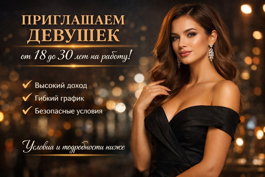 РАБОТА ДЛЯ ДЕВУШЕК – 📍КИЕВ🌆 Київ - зображення 1