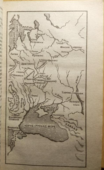 Книжка"Українська історія" Дніпро - зображення 3