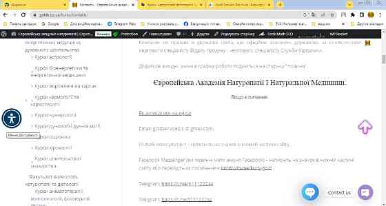 Курси хіромантії кармології кармотерапії ведичної астрології основ кармічної астрології Київ