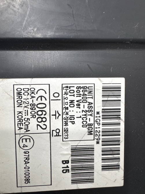 Блок управления Hyundai IX35 2009-2015 954002YCC0 (Арт. 69050) Київ - зображення 4