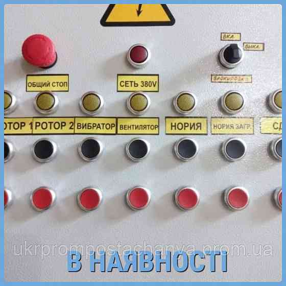 Пульт управления БЦС 25 Винница