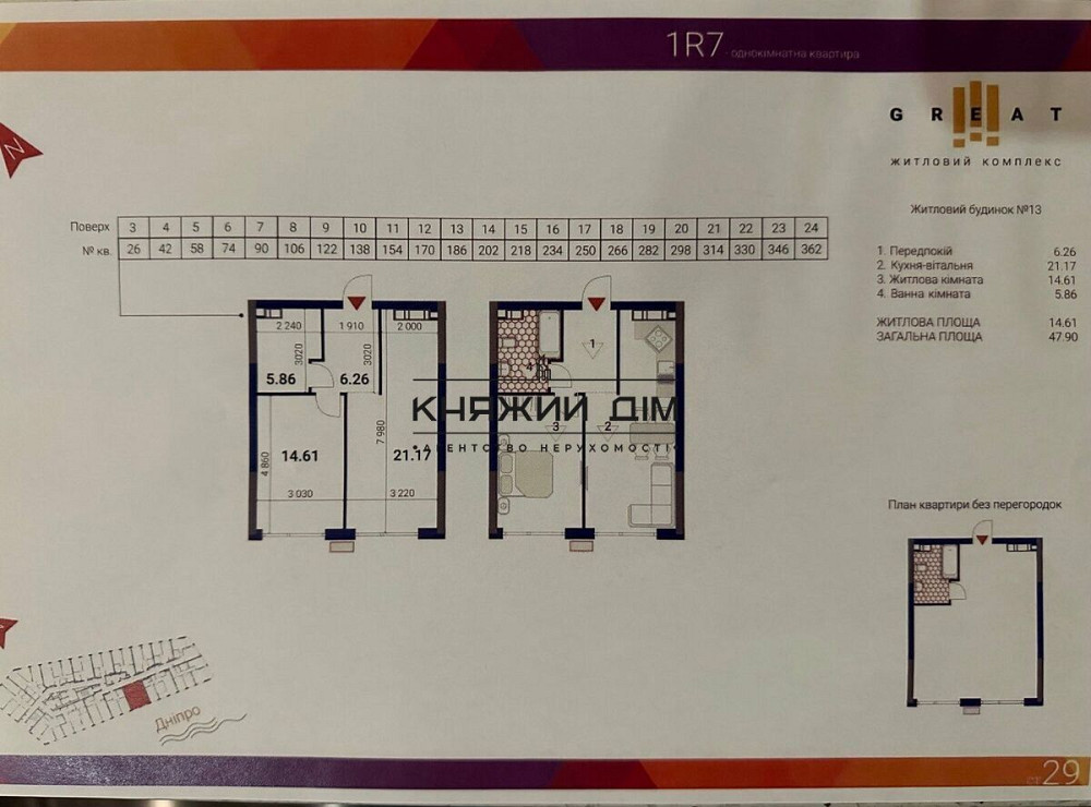 Продаж 1-кімнатної видової квартири в ЖК Great,м.Осокорки Київ - зображення 9