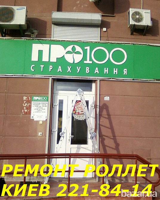 Установка роллет, ремонт ролет Киев Киев - изображение 1