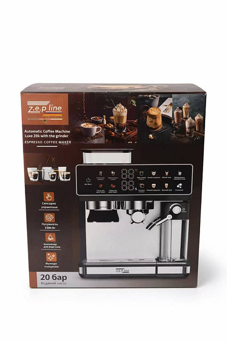 Кофемашина со встроенной кофемолкой Zepline ZP-6807 20 Бар 1500 Вт Київ - зображення 2