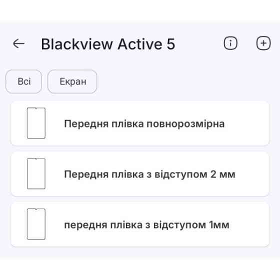 Поліуретанова плівка StatusSKIN Pro на екран Blackview Active 5 Матова Харків